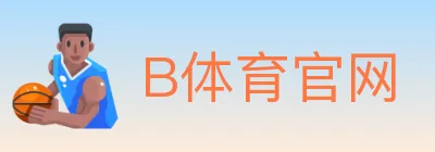 B体育官网 logo